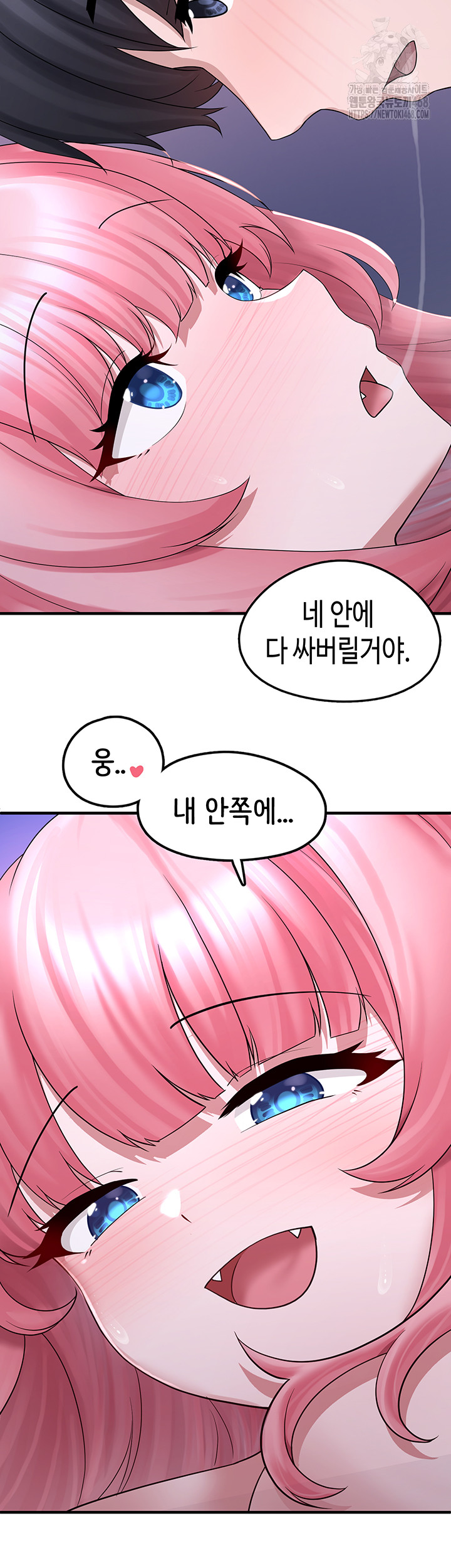 I Picked Up an Unstable Girl From the Junkyard Raw - Chapter 20 Page 19