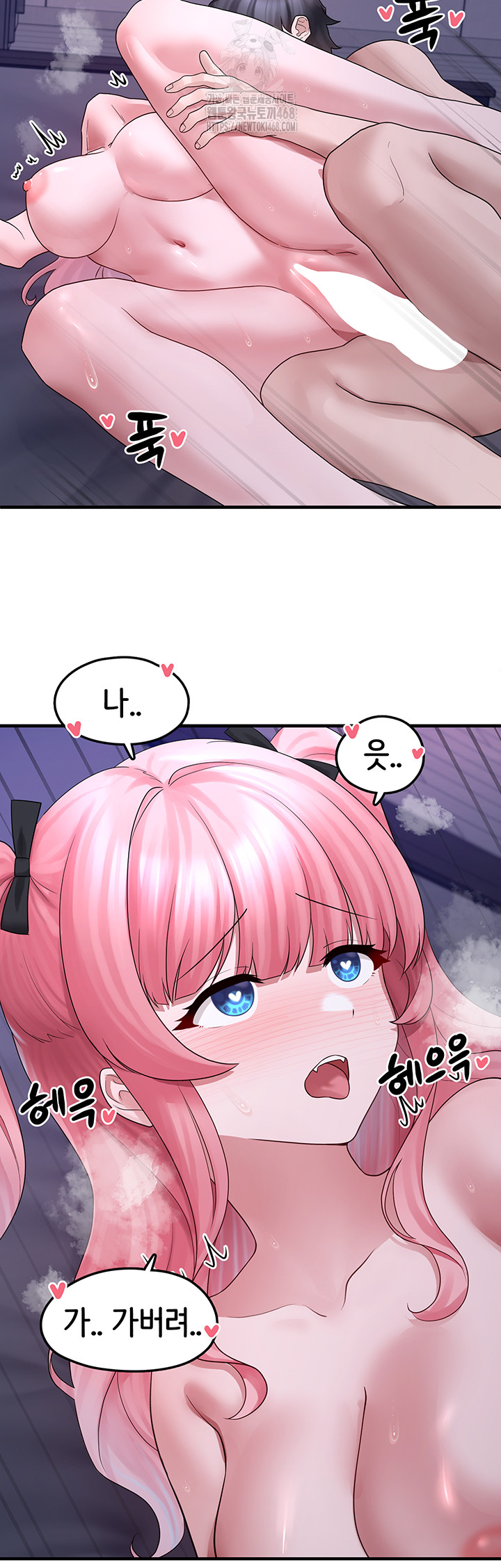 I Picked Up an Unstable Girl From the Junkyard Raw - Chapter 20 Page 23