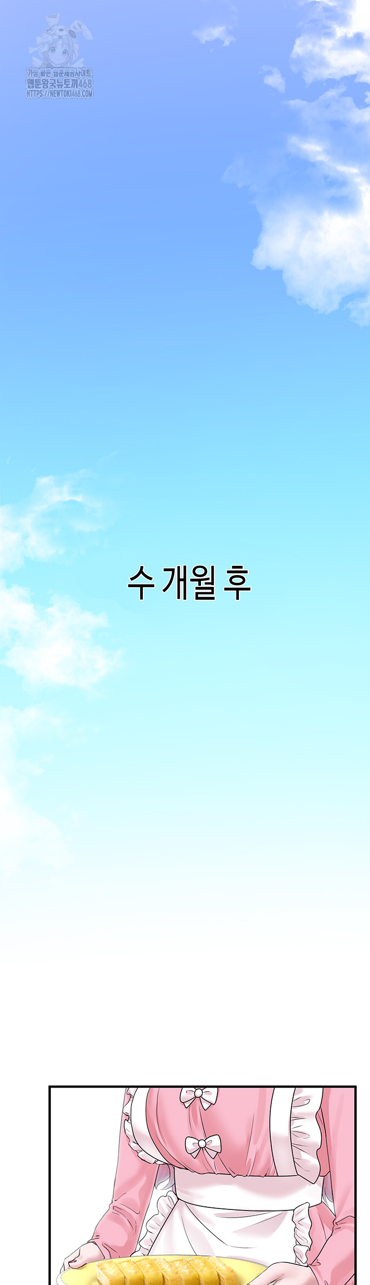 I Picked Up an Unstable Girl From the Junkyard Raw - Chapter 20 Page 33