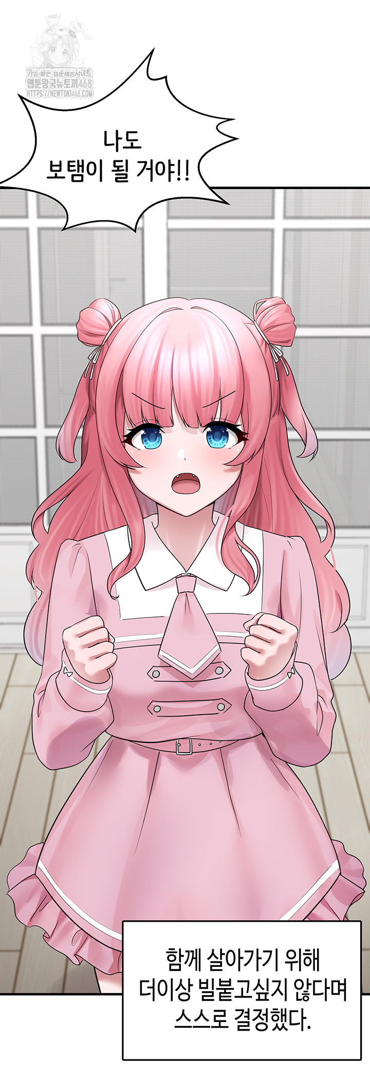 I Picked Up an Unstable Girl From the Junkyard Raw - Chapter 20 Page 41