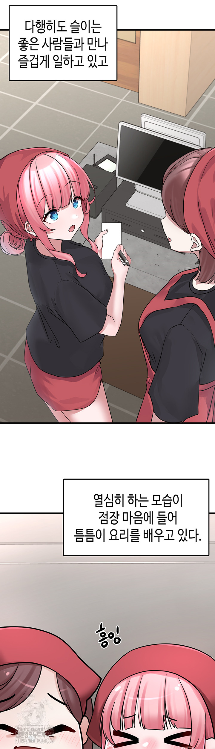 I Picked Up an Unstable Girl From the Junkyard Raw - Chapter 20 Page 42