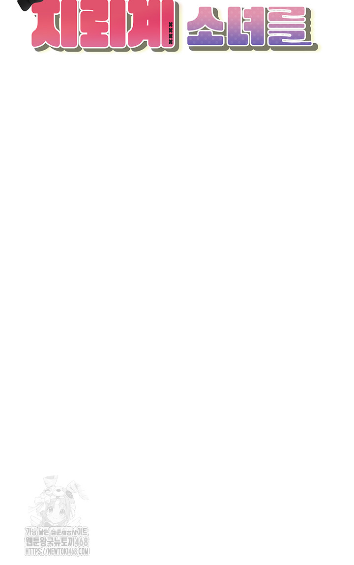 I Picked Up an Unstable Girl From the Junkyard Raw - Chapter 20 Page 5