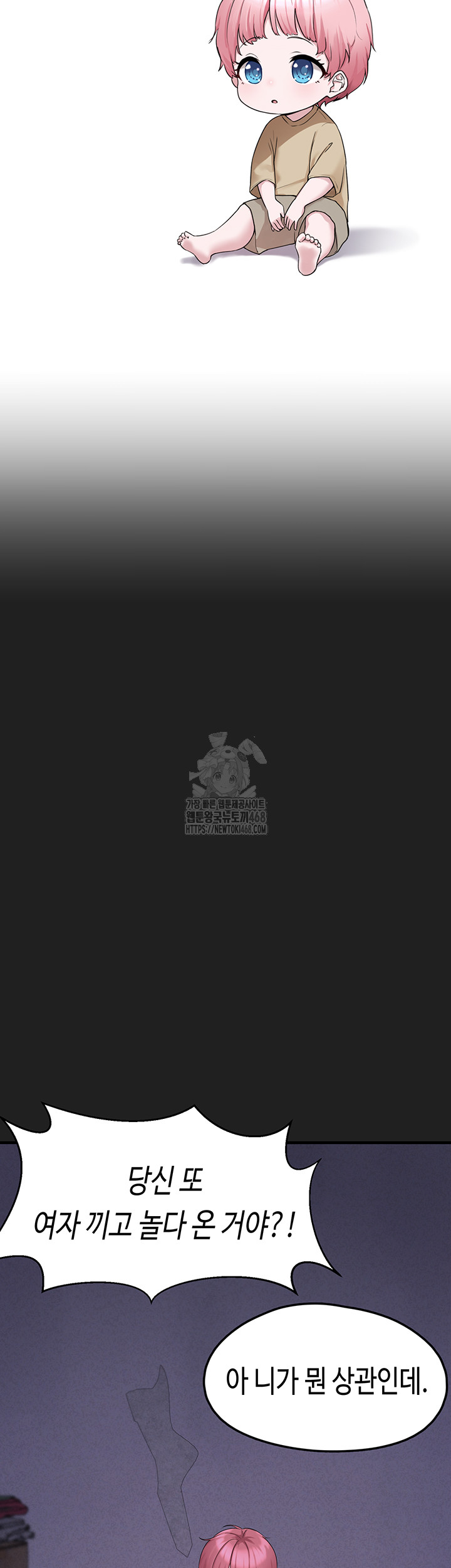 I Picked Up an Unstable Girl From the Junkyard Raw - Chapter 21 Page 25