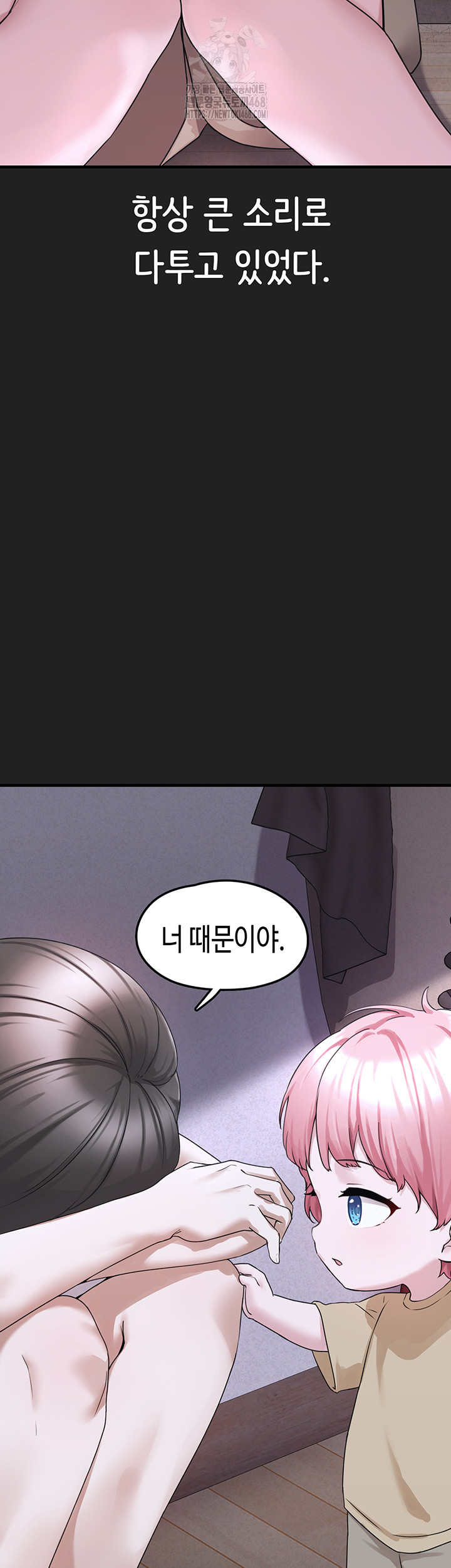 I Picked Up an Unstable Girl From the Junkyard Raw - Chapter 21 Page 27