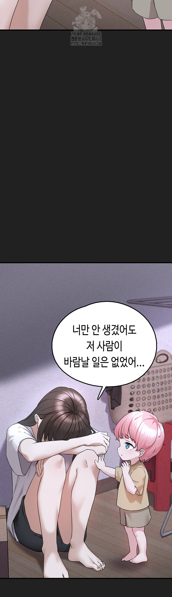 I Picked Up an Unstable Girl From the Junkyard Raw - Chapter 21 Page 28