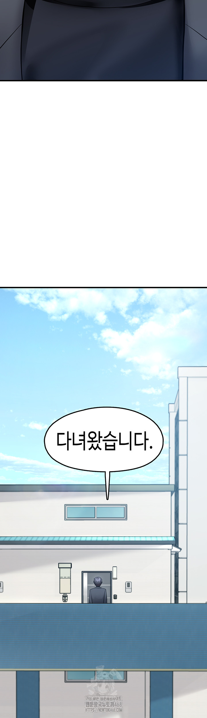 I Picked Up an Unstable Girl From the Junkyard Raw - Chapter 21 Page 3