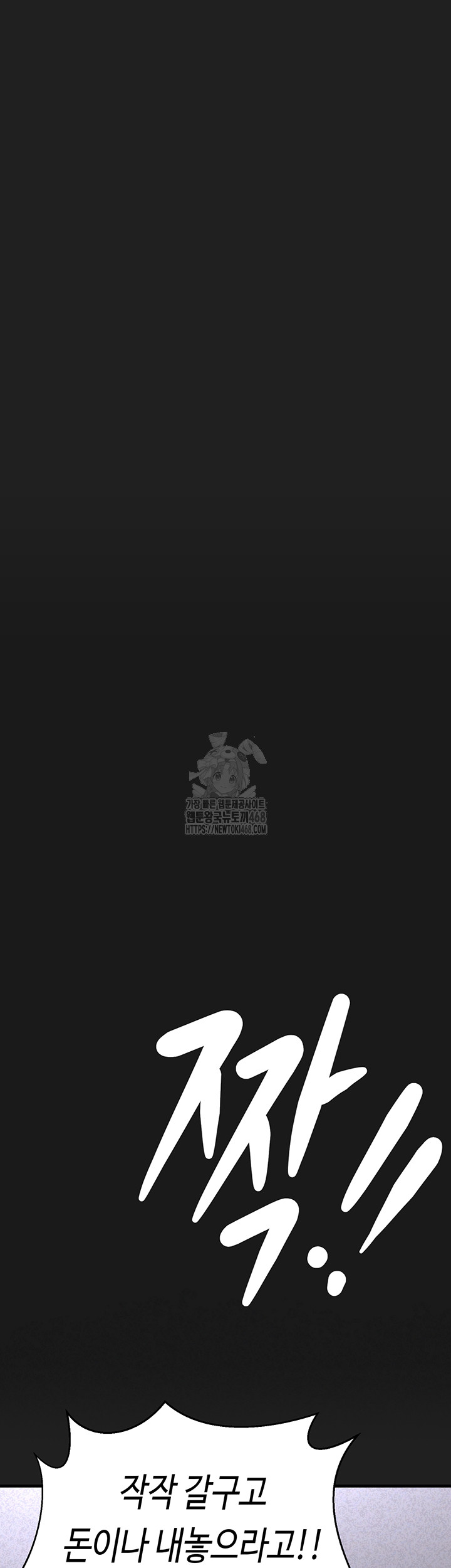 I Picked Up an Unstable Girl From the Junkyard Raw - Chapter 21 Page 32