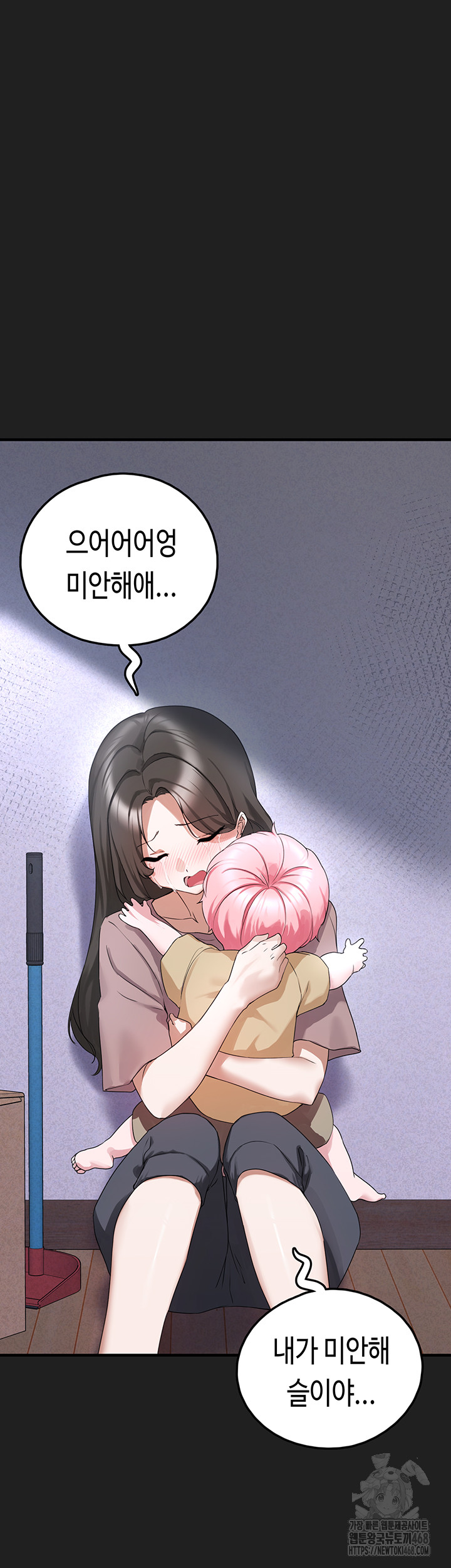 I Picked Up an Unstable Girl From the Junkyard Raw - Chapter 21 Page 41