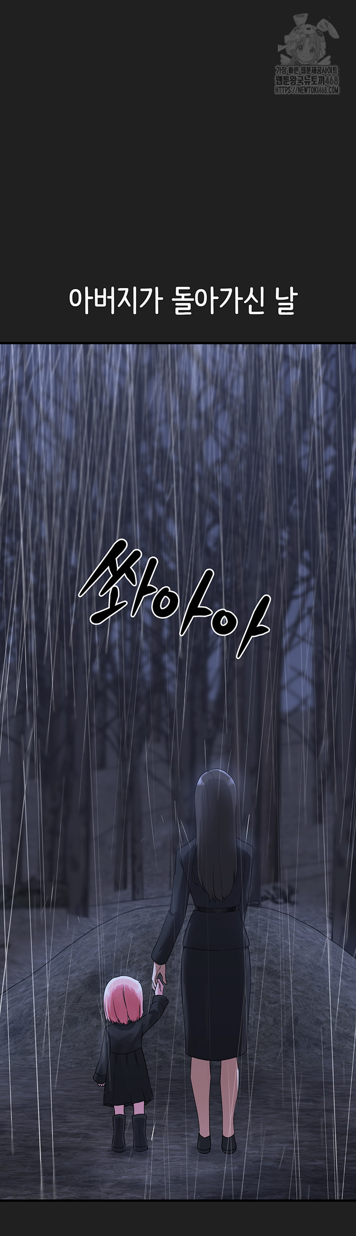 I Picked Up an Unstable Girl From the Junkyard Raw - Chapter 21 Page 49