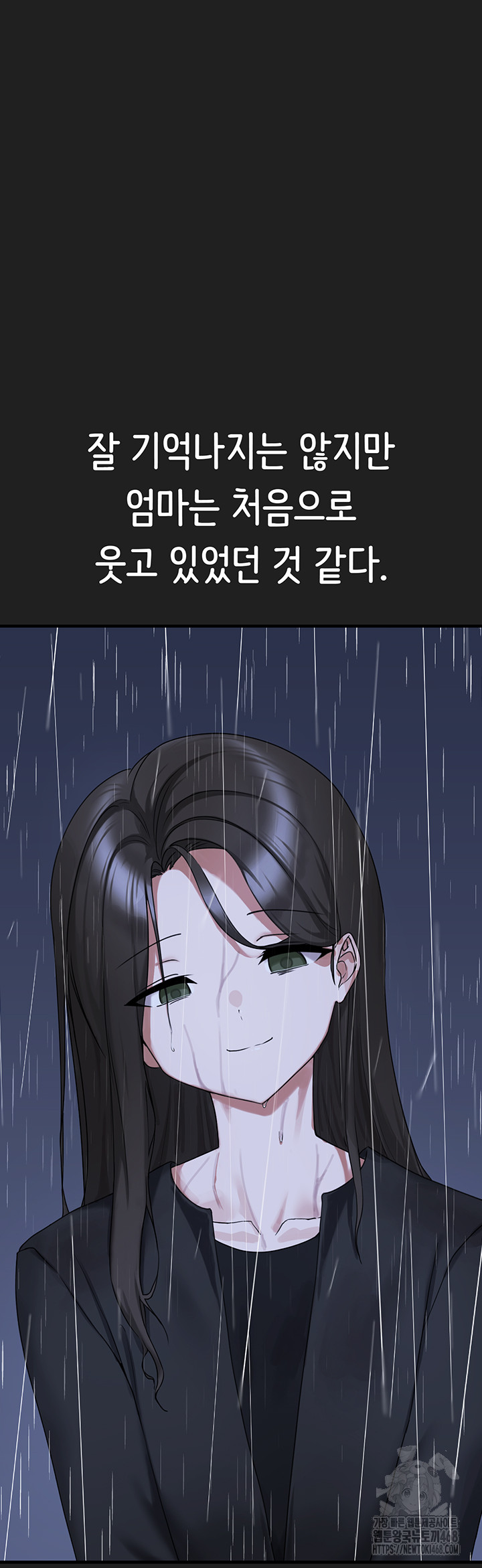 I Picked Up an Unstable Girl From the Junkyard Raw - Chapter 21 Page 50