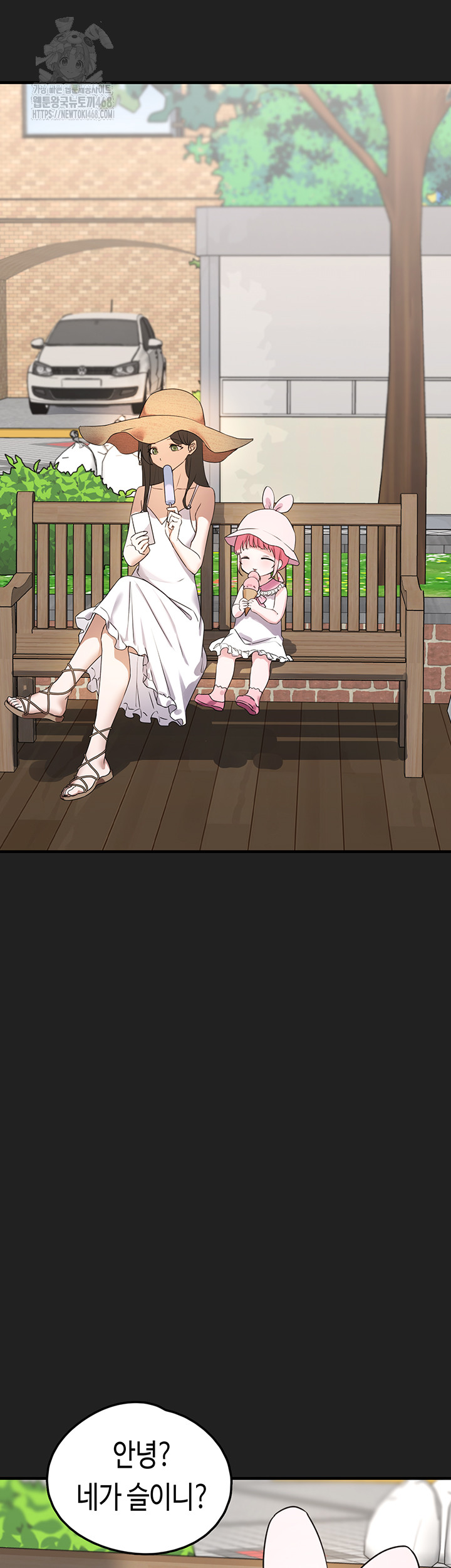 I Picked Up an Unstable Girl From the Junkyard Raw - Chapter 21 Page 58