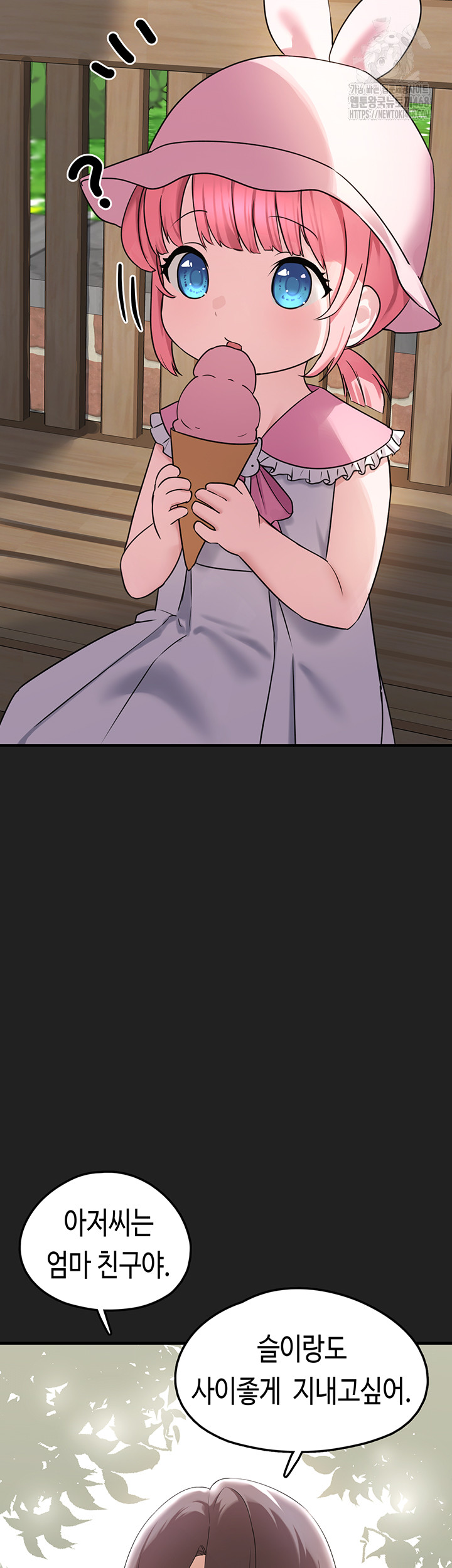 I Picked Up an Unstable Girl From the Junkyard Raw - Chapter 21 Page 59