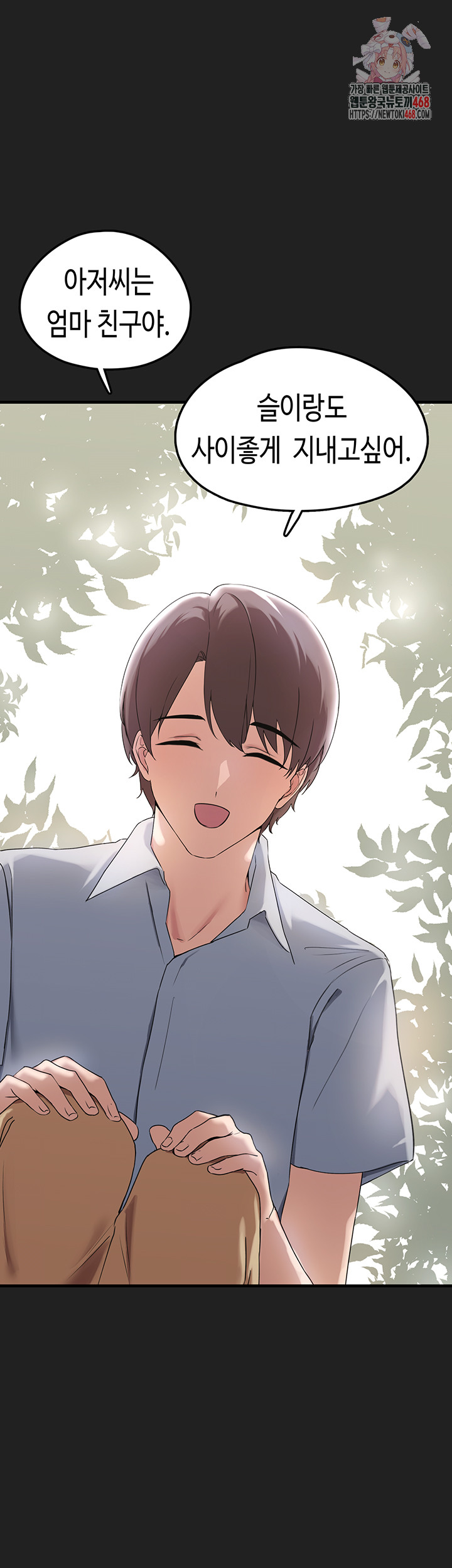 I Picked Up an Unstable Girl From the Junkyard Raw - Chapter 22 Page 1