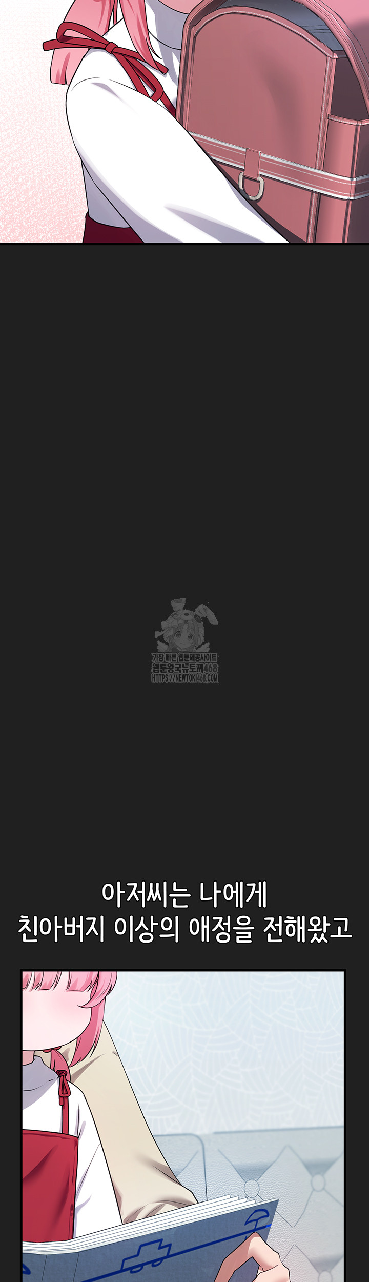 I Picked Up an Unstable Girl From the Junkyard Raw - Chapter 22 Page 10