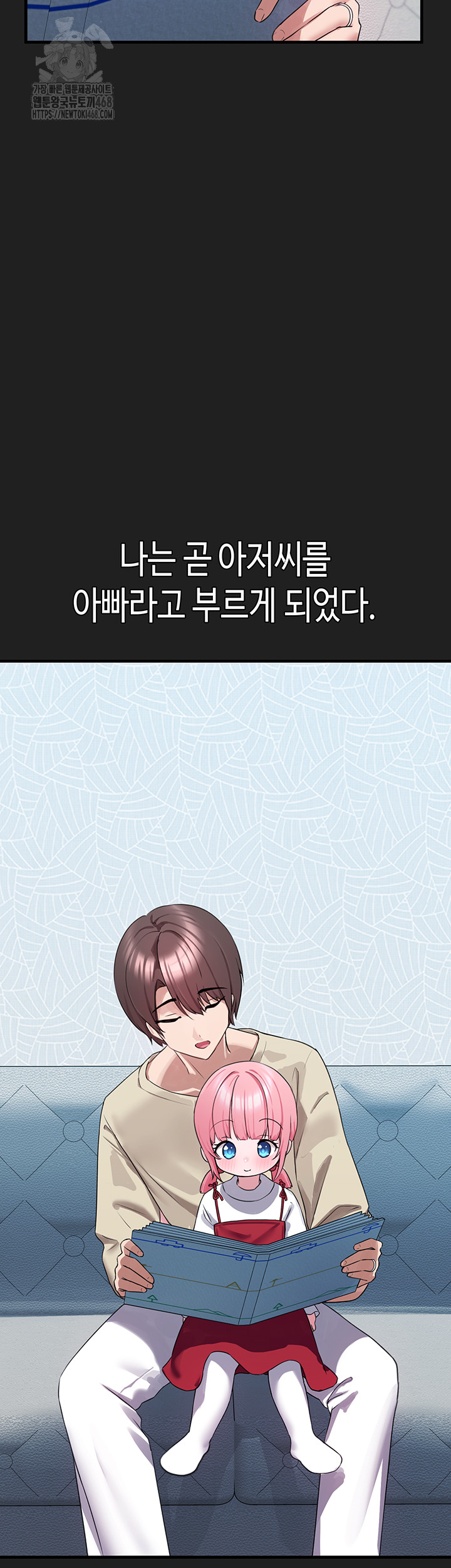 I Picked Up an Unstable Girl From the Junkyard Raw - Chapter 22 Page 11