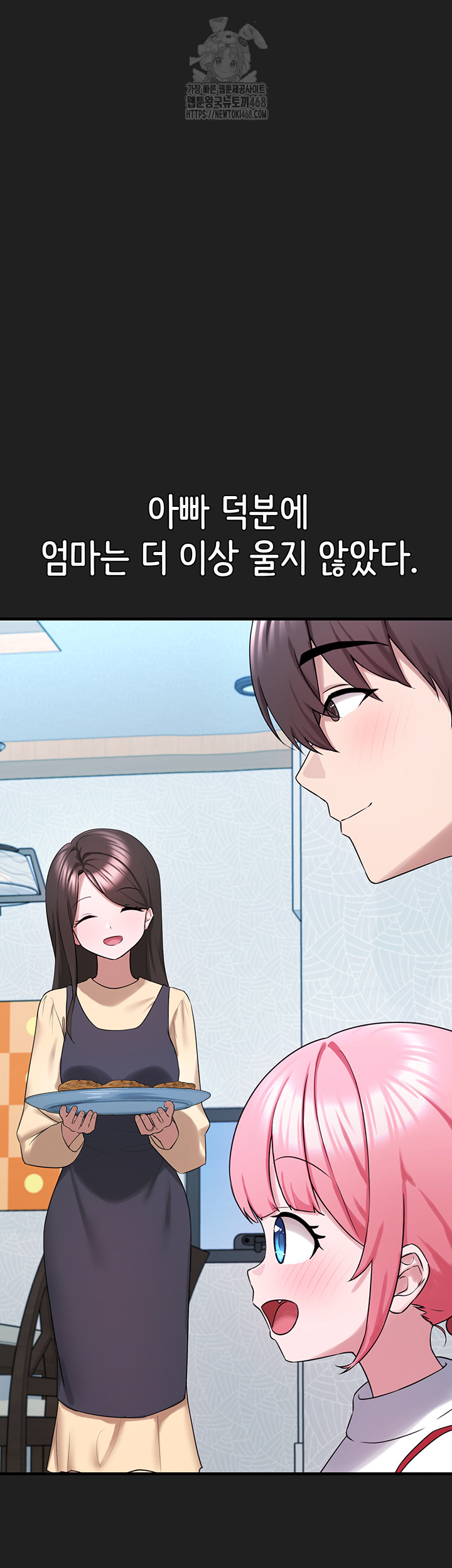 I Picked Up an Unstable Girl From the Junkyard Raw - Chapter 22 Page 13