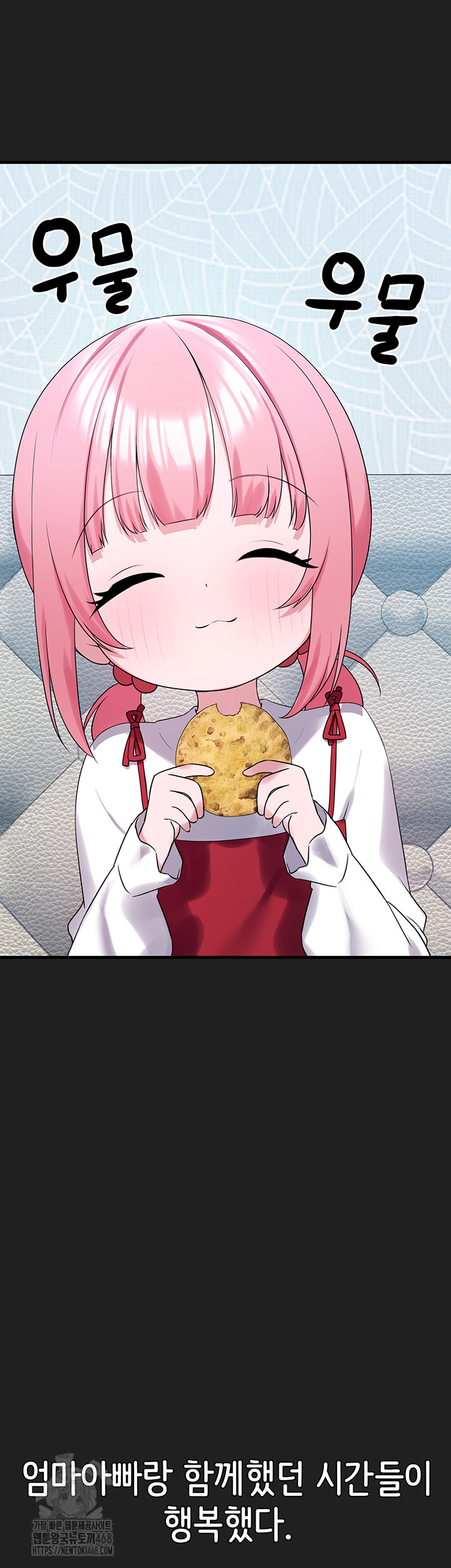 I Picked Up an Unstable Girl From the Junkyard Raw - Chapter 22 Page 16