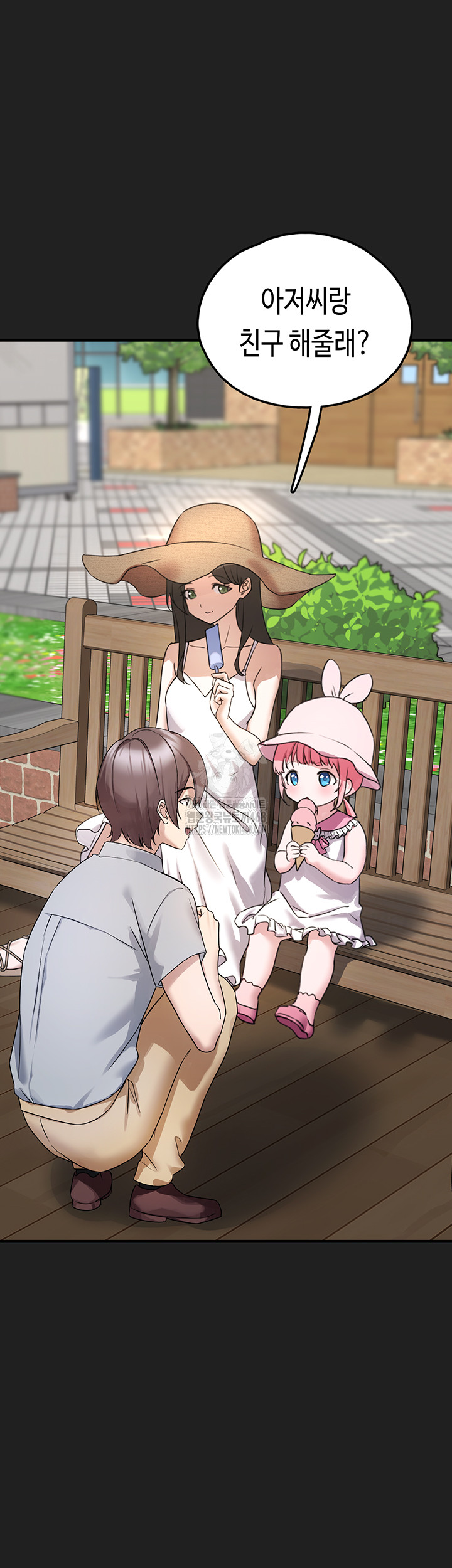 I Picked Up an Unstable Girl From the Junkyard Raw - Chapter 22 Page 2