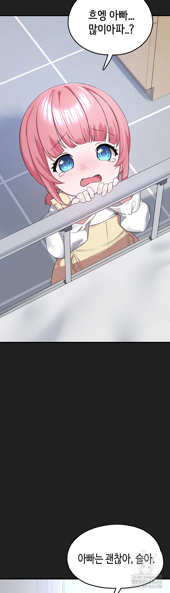 I Picked Up an Unstable Girl From the Junkyard Raw - Chapter 22 Page 21