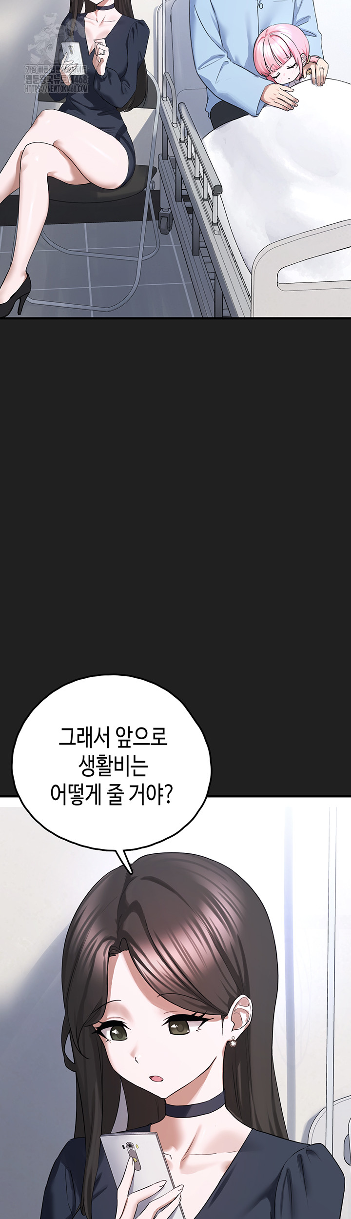 I Picked Up an Unstable Girl From the Junkyard Raw - Chapter 22 Page 28