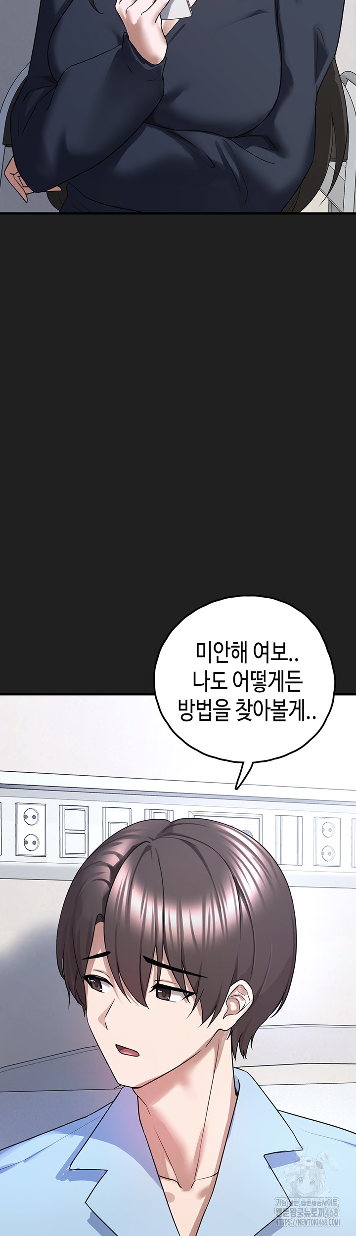 I Picked Up an Unstable Girl From the Junkyard Raw - Chapter 22 Page 29