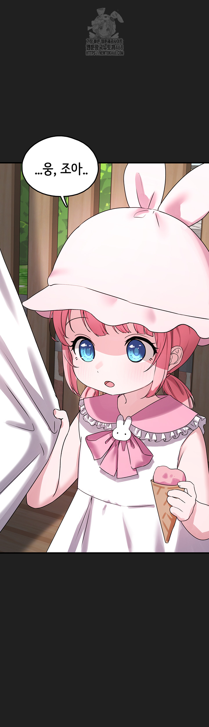 I Picked Up an Unstable Girl From the Junkyard Raw - Chapter 22 Page 3