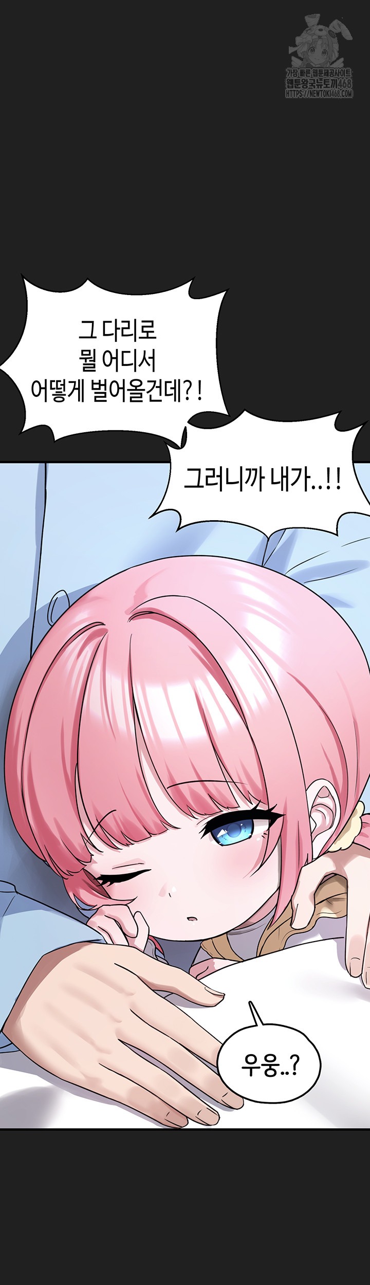 I Picked Up an Unstable Girl From the Junkyard Raw - Chapter 22 Page 32