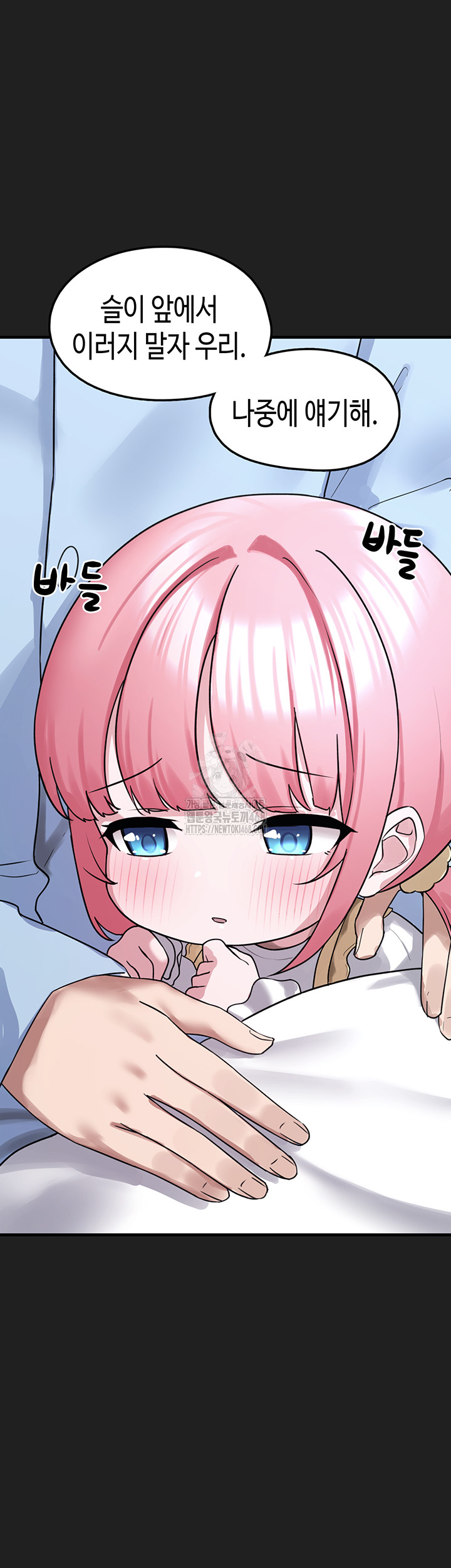 I Picked Up an Unstable Girl From the Junkyard Raw - Chapter 22 Page 34