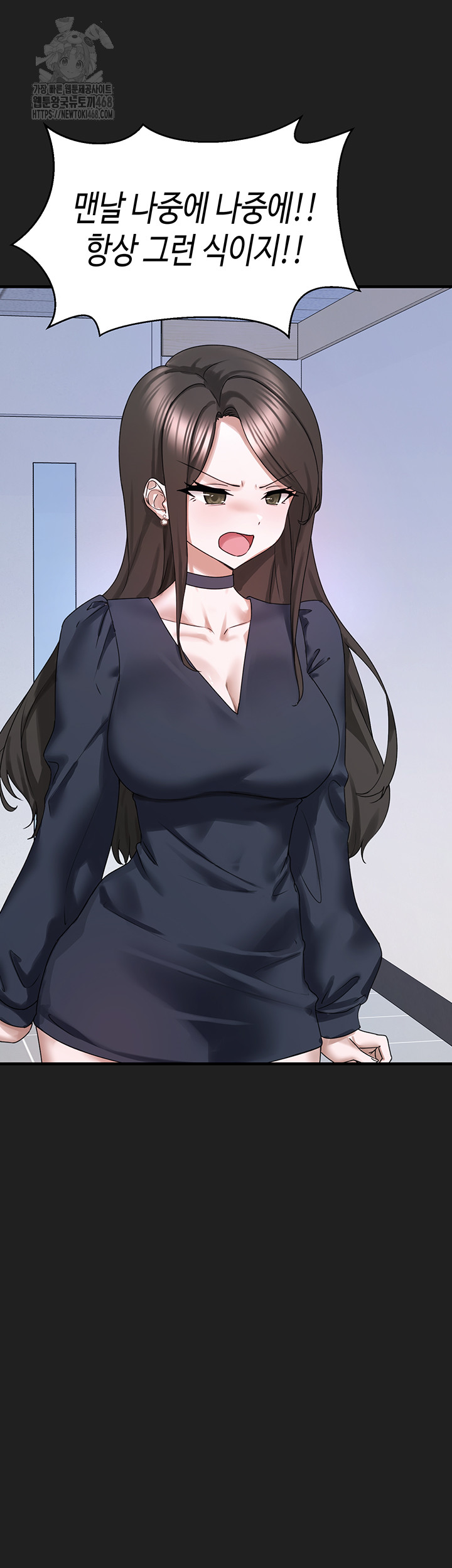 I Picked Up an Unstable Girl From the Junkyard Raw - Chapter 22 Page 35