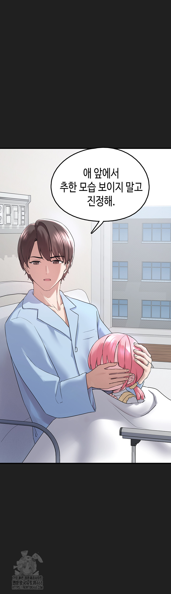 I Picked Up an Unstable Girl From the Junkyard Raw - Chapter 22 Page 39