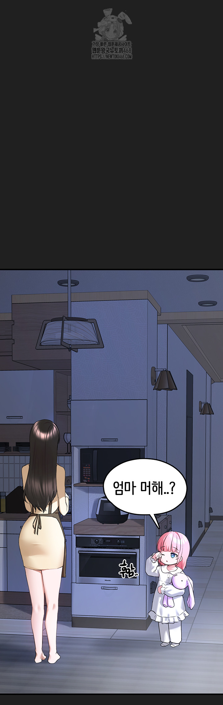 I Picked Up an Unstable Girl From the Junkyard Raw - Chapter 22 Page 48