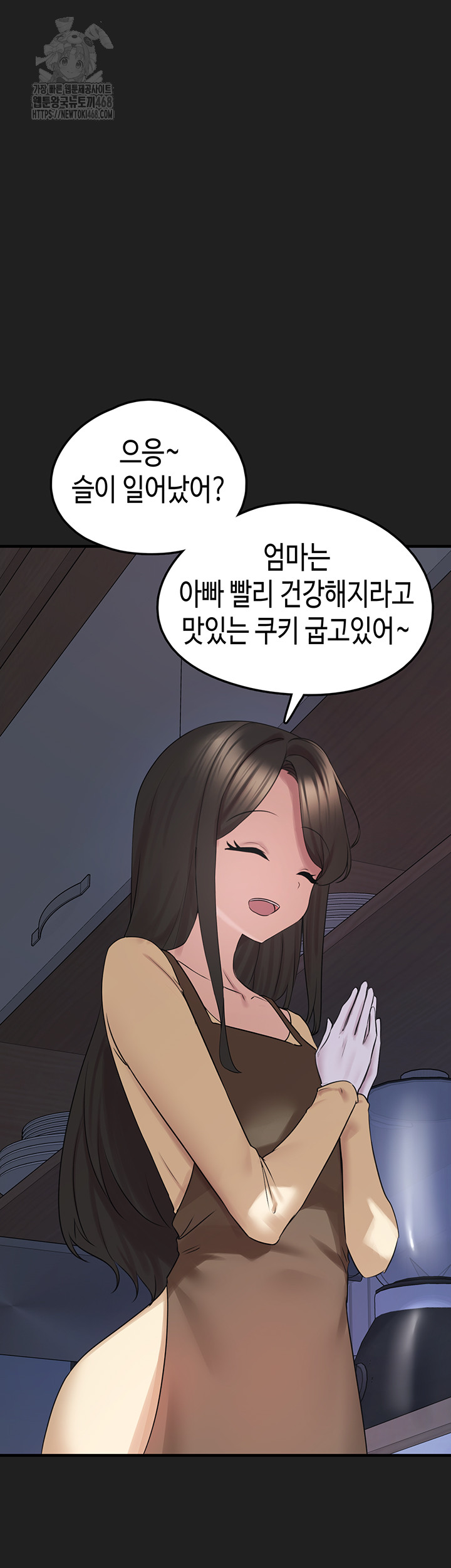 I Picked Up an Unstable Girl From the Junkyard Raw - Chapter 22 Page 50