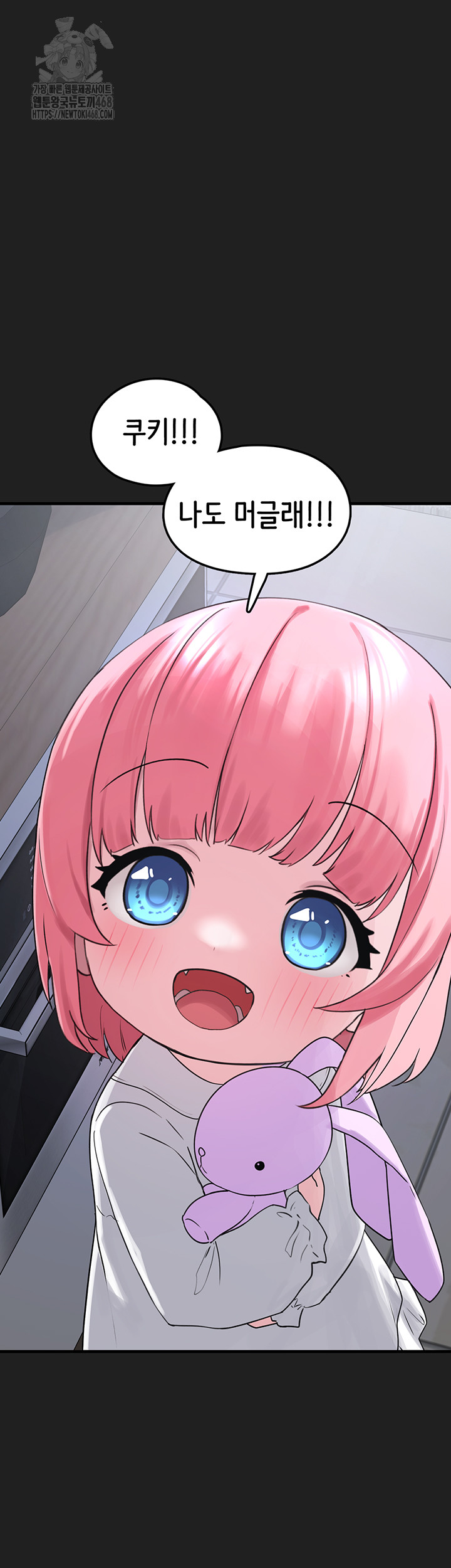 I Picked Up an Unstable Girl From the Junkyard Raw - Chapter 22 Page 51