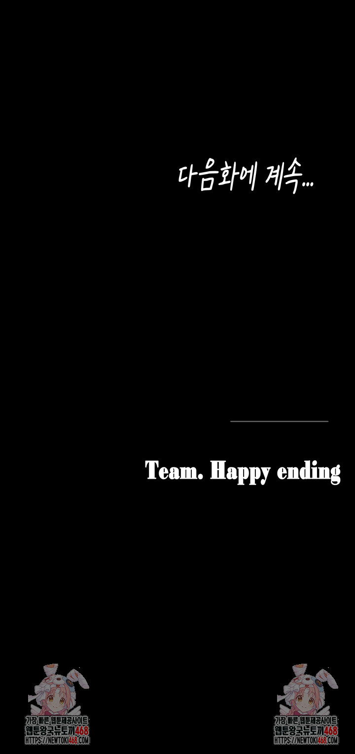 I Picked Up an Unstable Girl From the Junkyard Raw - Chapter 22 Page 60