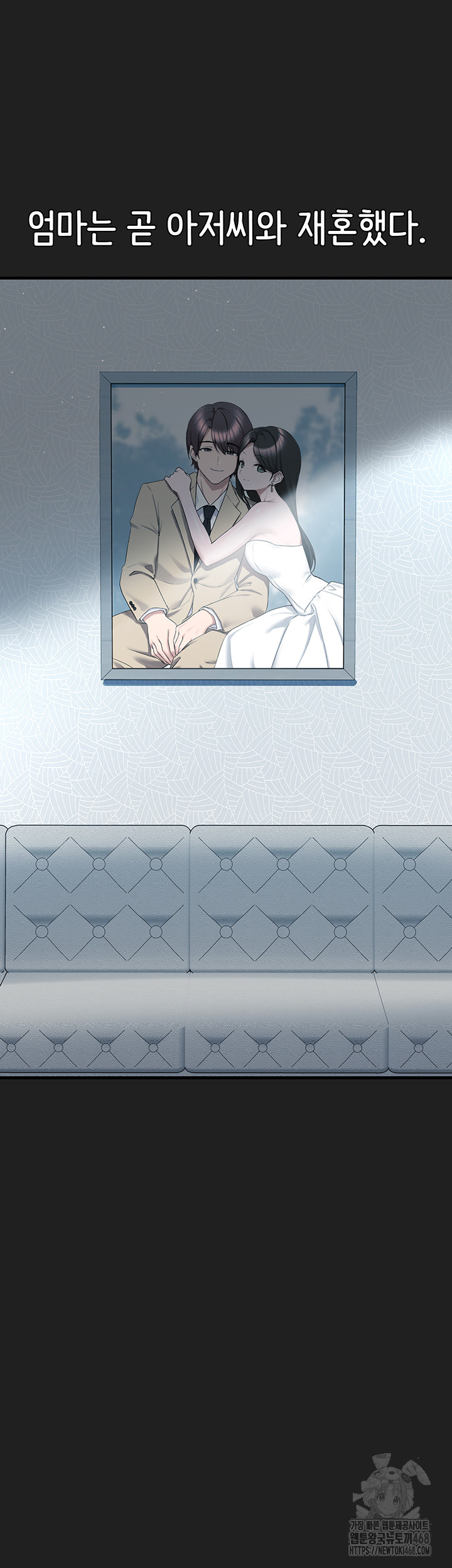 I Picked Up an Unstable Girl From the Junkyard Raw - Chapter 22 Page 7