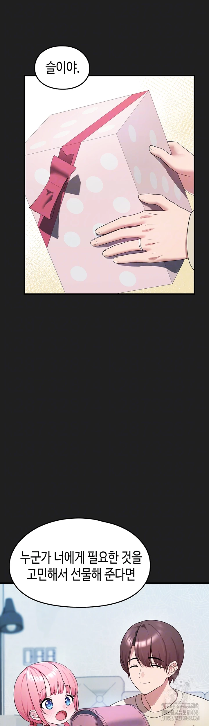 I Picked Up an Unstable Girl From the Junkyard Raw - Chapter 22 Page 8