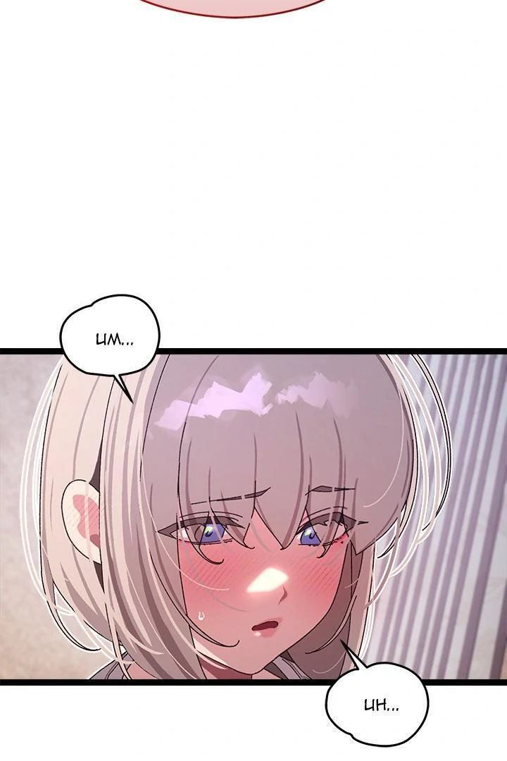 From Weakling to Nemesis - Chapter 11 Page 86