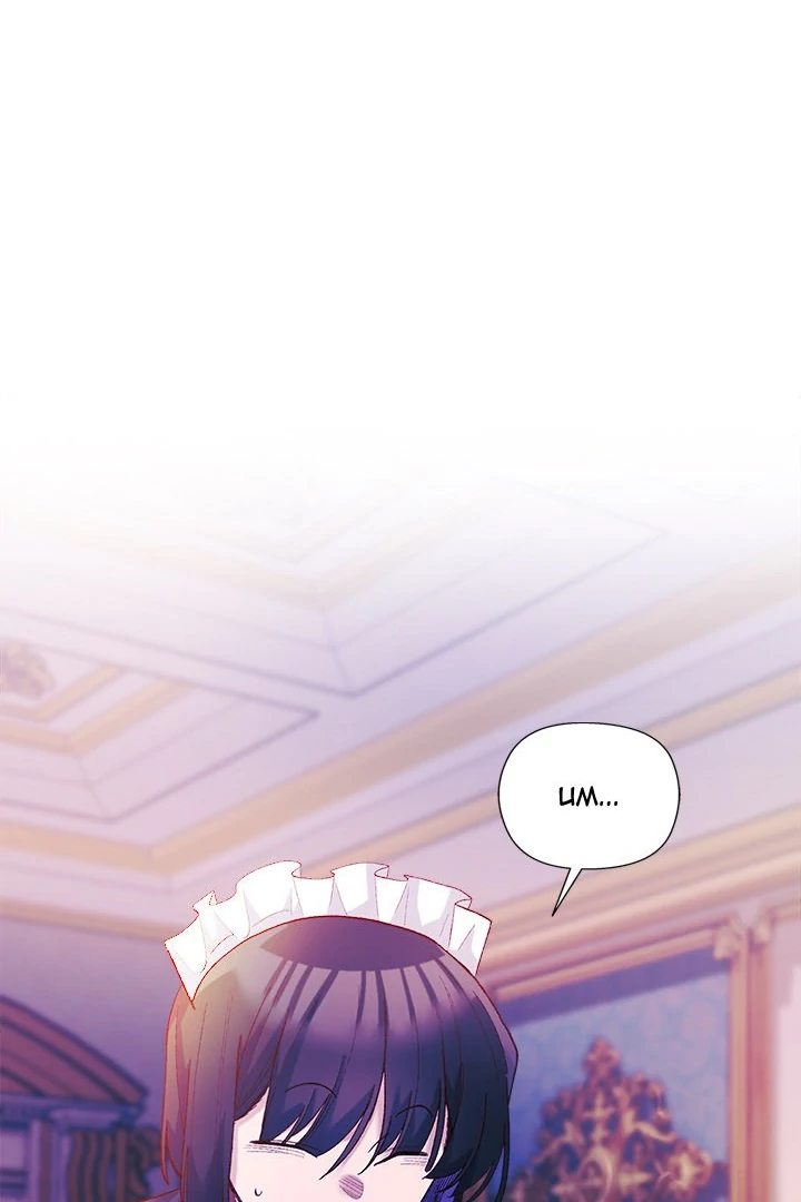 I Will Protect the Lady - Chapter 10 Page 23