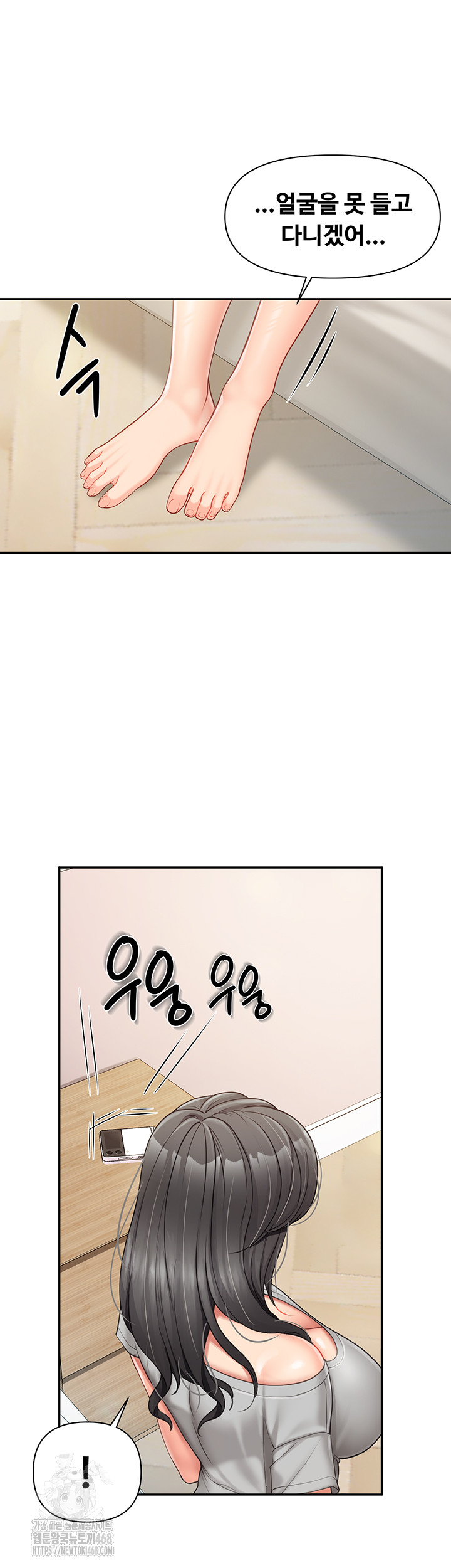 I’m the Only Man on the Military Base Raw - Chapter 15 Page 13