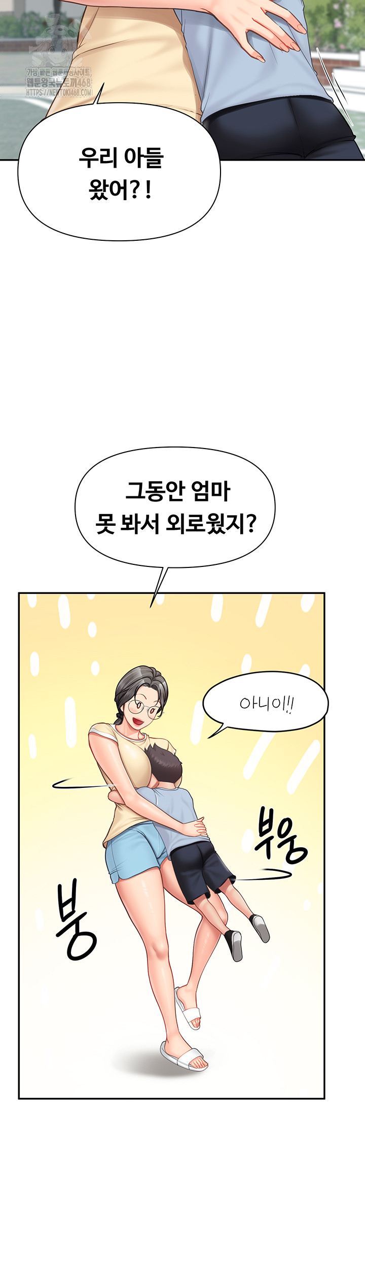 I’m the Only Man on the Military Base Raw - Chapter 15 Page 19