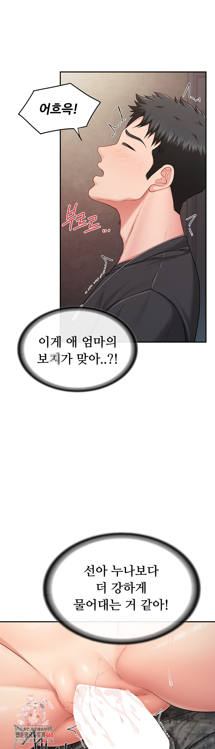 I’m the Only Man on the Military Base Raw - Chapter 17 Page 1