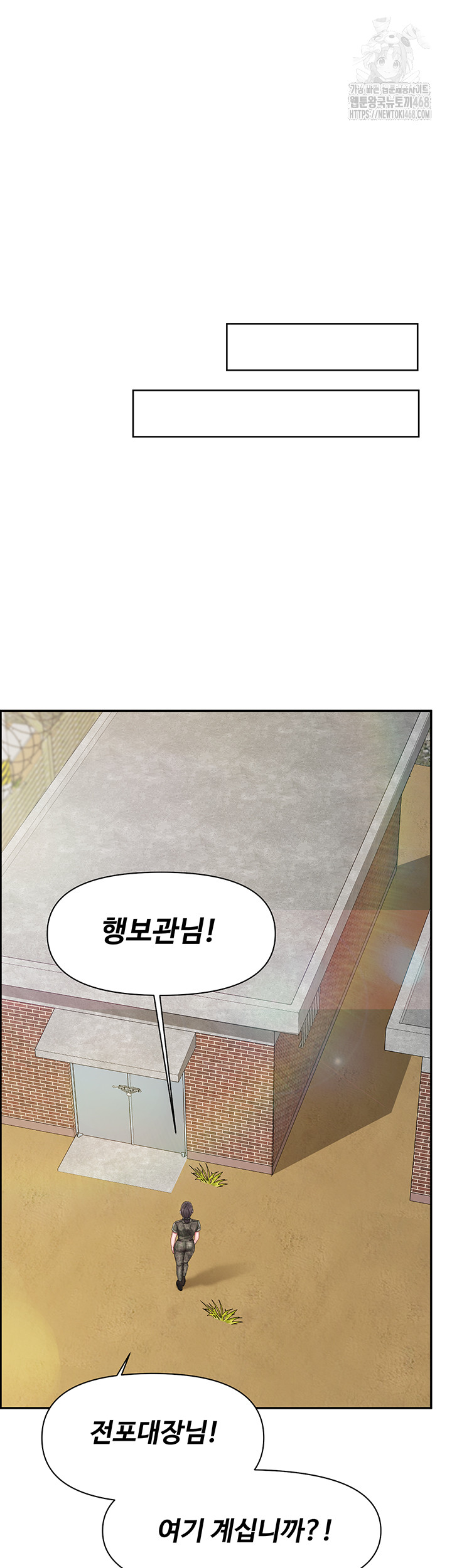 I’m the Only Man on the Military Base Raw - Chapter 17 Page 23