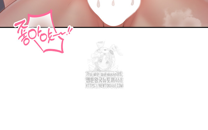 I’m the Only Man on the Military Base Raw - Chapter 17 Page 51