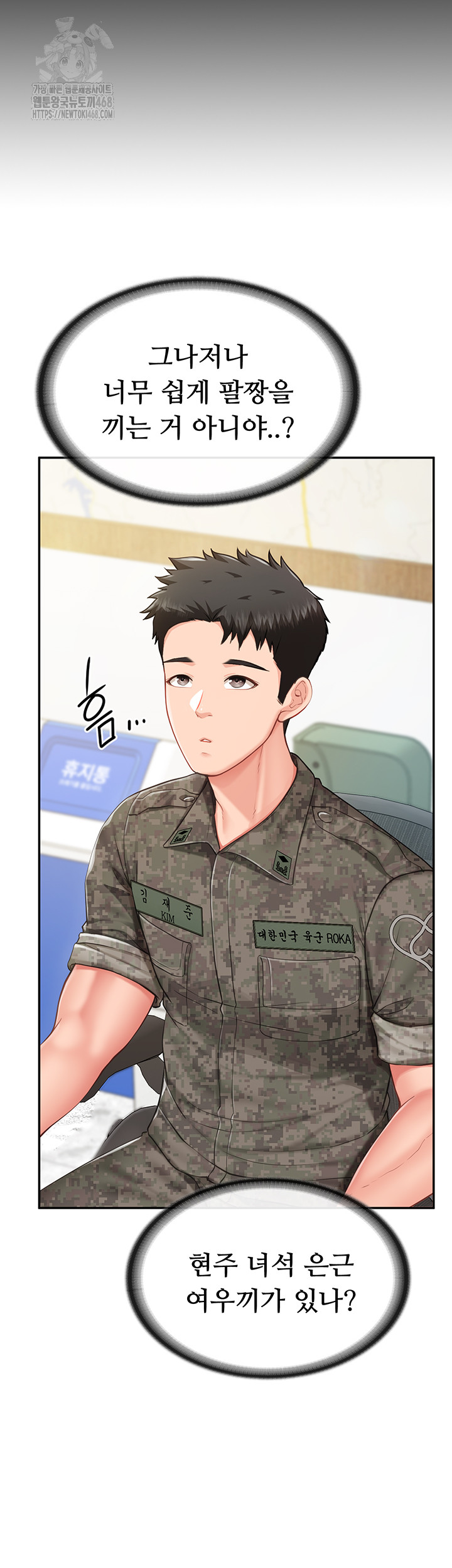 I’m the Only Man on the Military Base Raw - Chapter 19 Page 3