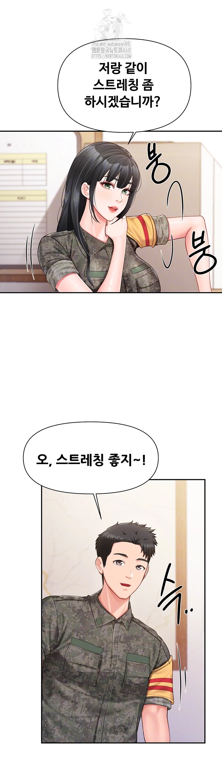 I’m the Only Man on the Military Base Raw - Chapter 20 Page 14