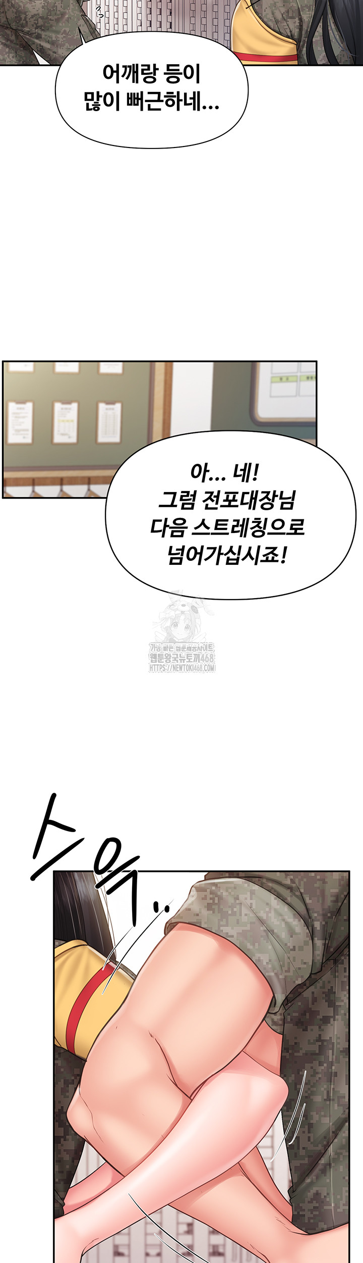 I’m the Only Man on the Military Base Raw - Chapter 20 Page 22