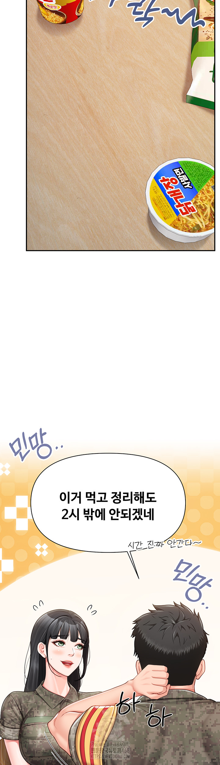 I’m the Only Man on the Military Base Raw - Chapter 20 Page 42