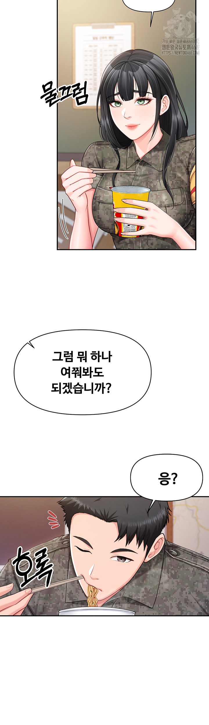 I’m the Only Man on the Military Base Raw - Chapter 20 Page 45