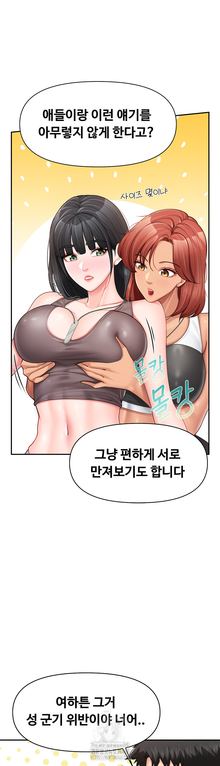 I’m the Only Man on the Military Base Raw - Chapter 21 Page 17