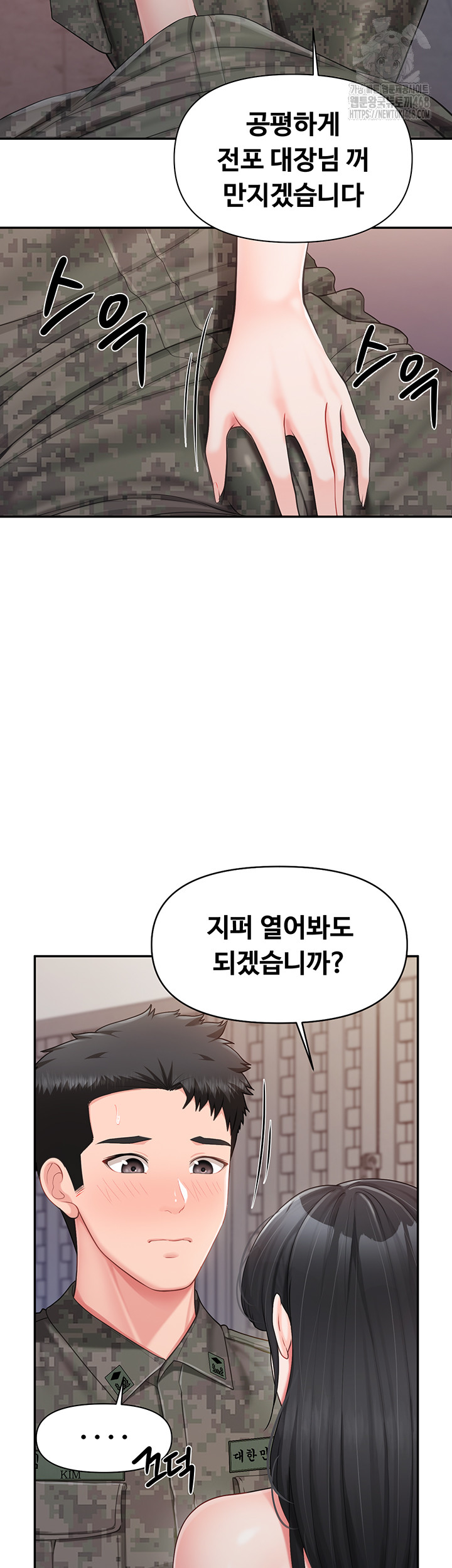 I’m the Only Man on the Military Base Raw - Chapter 21 Page 26